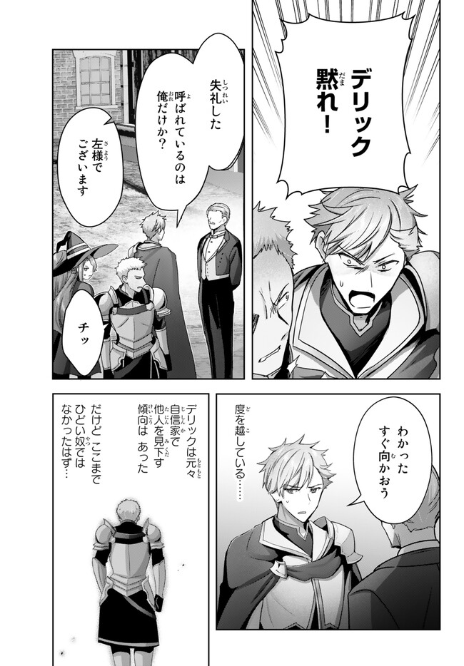 Yuusha Party wo Oidasareta Kiyoubinbou: Party Jijou de Fuyojitsushi wo Yatteita Kenshi, Bannou e to Itaru Chap 25.5 - Next Chap 26.5