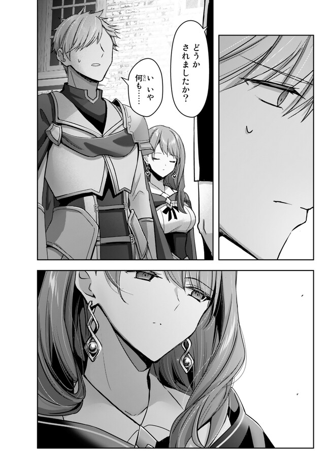 Yuusha Party wo Oidasareta Kiyoubinbou: Party Jijou de Fuyojitsushi wo Yatteita Kenshi, Bannou e to Itaru Chap 25.5 - Next Chap 26.5