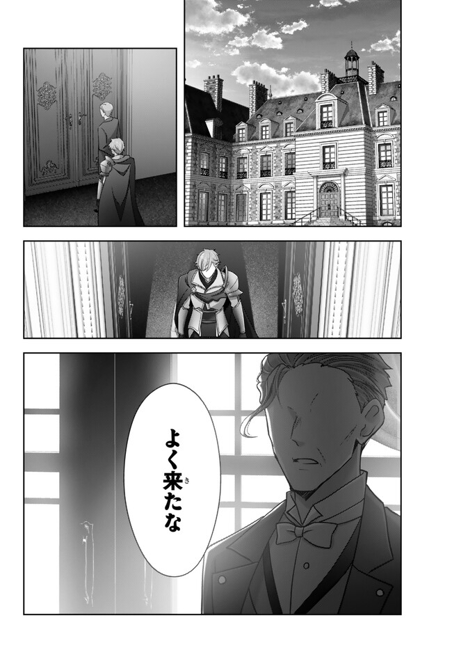 Yuusha Party wo Oidasareta Kiyoubinbou: Party Jijou de Fuyojitsushi wo Yatteita Kenshi, Bannou e to Itaru Chap 25.5 - Next Chap 26.5