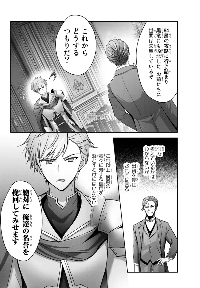 Yuusha Party wo Oidasareta Kiyoubinbou: Party Jijou de Fuyojitsushi wo Yatteita Kenshi, Bannou e to Itaru Chap 26.1 - Next Chap 27.1