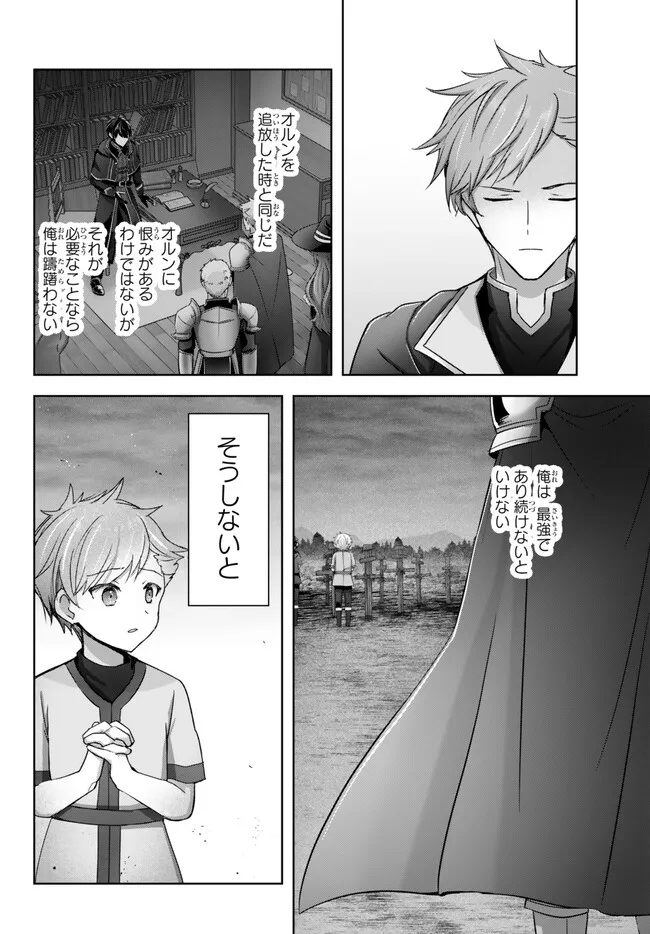 Yuusha Party wo Oidasareta Kiyoubinbou: Party Jijou de Fuyojitsushi wo Yatteita Kenshi, Bannou e to Itaru Chap 26.2 - Next Chap 27.2