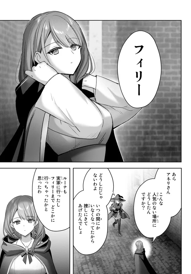 Yuusha Party wo Oidasareta Kiyoubinbou: Party Jijou de Fuyojitsushi wo Yatteita Kenshi, Bannou e to Itaru Chap 26.2 - Next Chap 27.2