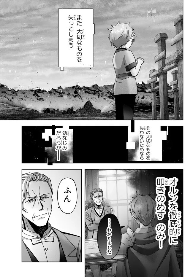 Yuusha Party wo Oidasareta Kiyoubinbou: Party Jijou de Fuyojitsushi wo Yatteita Kenshi, Bannou e to Itaru Chap 26.2 - Next Chap 27.2