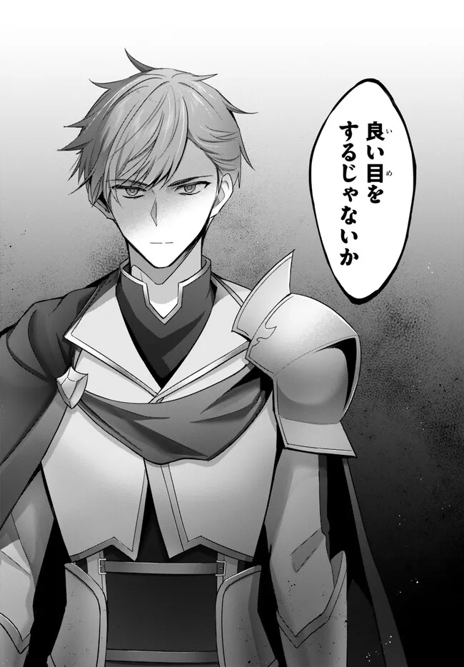 Yuusha Party wo Oidasareta Kiyoubinbou: Party Jijou de Fuyojitsushi wo Yatteita Kenshi, Bannou e to Itaru Chap 26.2 - Next Chap 27.2