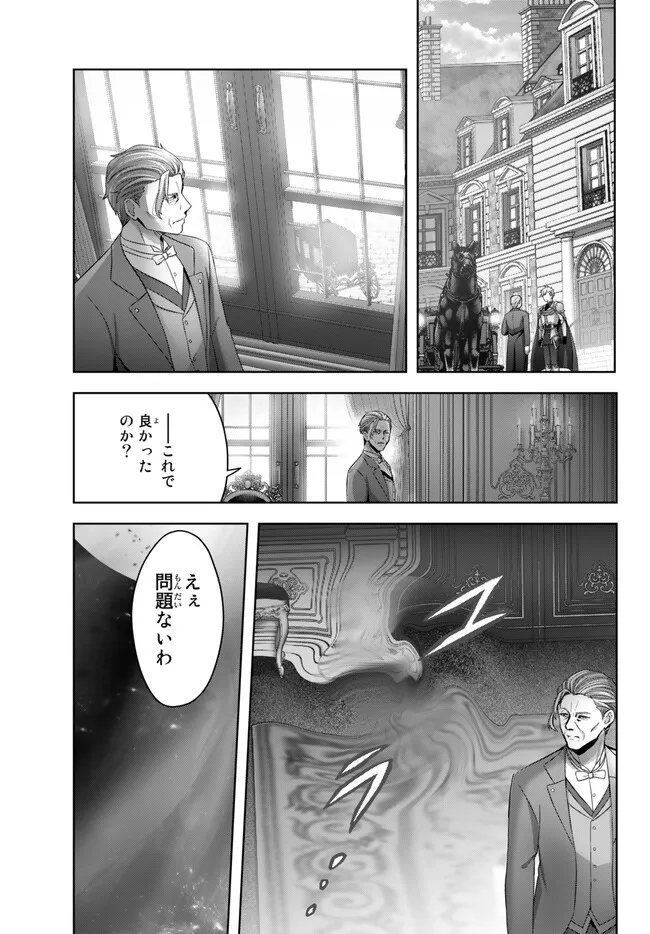 Yuusha Party wo Oidasareta Kiyoubinbou: Party Jijou de Fuyojitsushi wo Yatteita Kenshi, Bannou e to Itaru Chap 26.2 - Next Chap 27.2