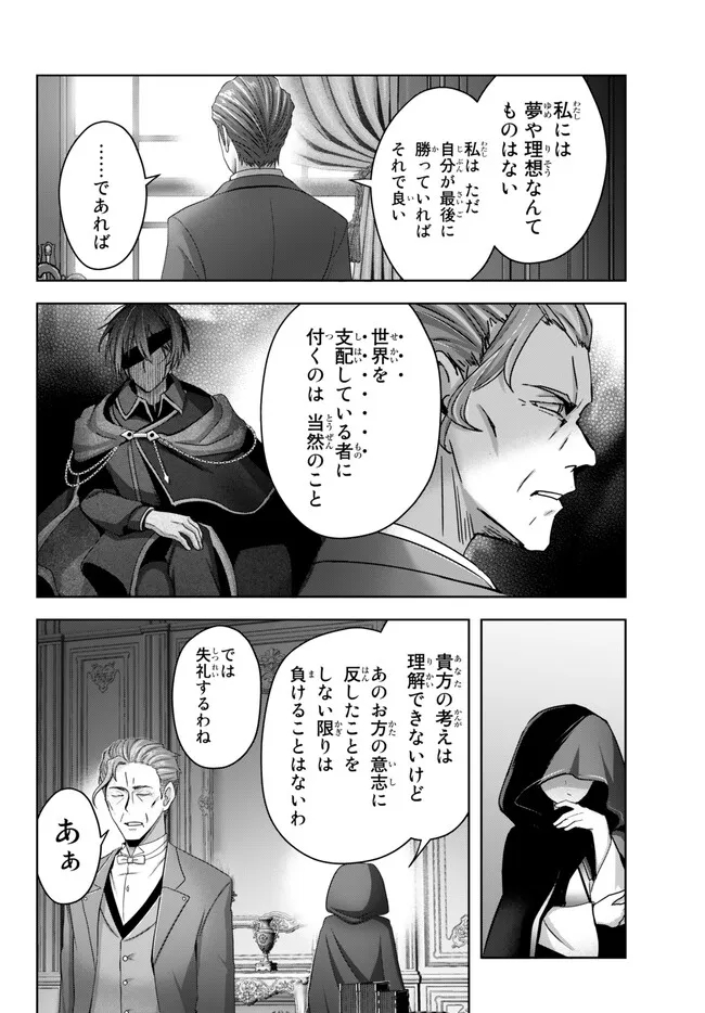 Yuusha Party wo Oidasareta Kiyoubinbou: Party Jijou de Fuyojitsushi wo Yatteita Kenshi, Bannou e to Itaru Chap 26.2 - Next Chap 27.2