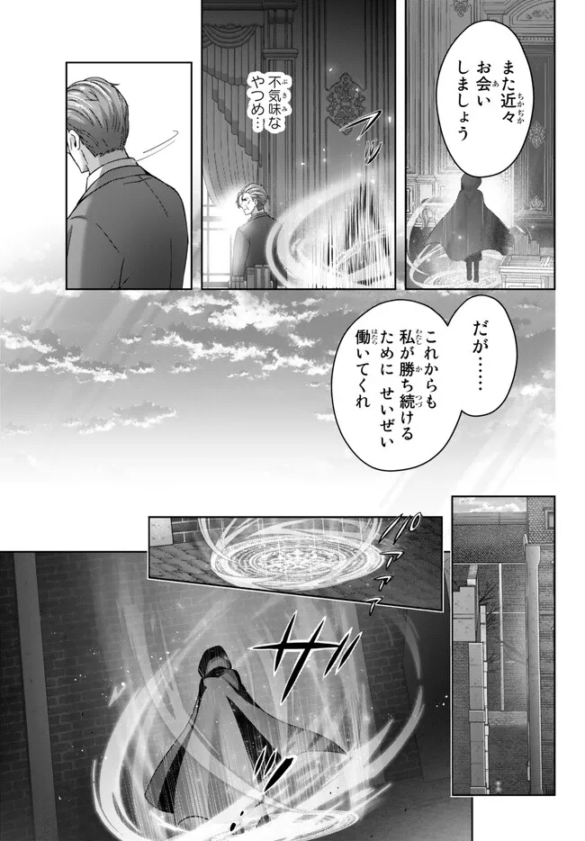 Yuusha Party wo Oidasareta Kiyoubinbou: Party Jijou de Fuyojitsushi wo Yatteita Kenshi, Bannou e to Itaru Chap 26.2 - Next Chap 27.2