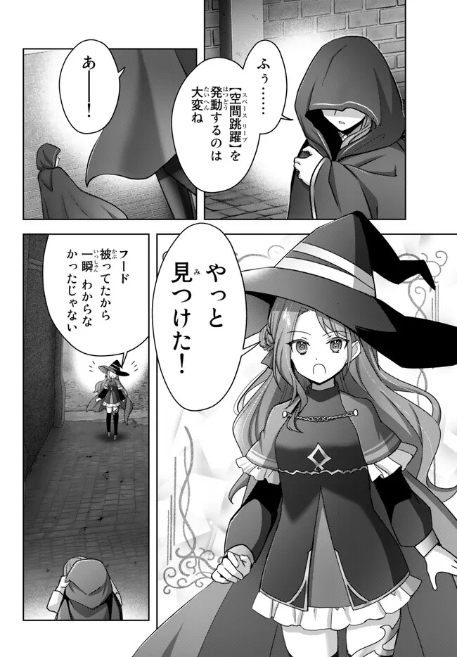 Yuusha Party wo Oidasareta Kiyoubinbou: Party Jijou de Fuyojitsushi wo Yatteita Kenshi, Bannou e to Itaru Chap 26.2 - Next Chap 27.2