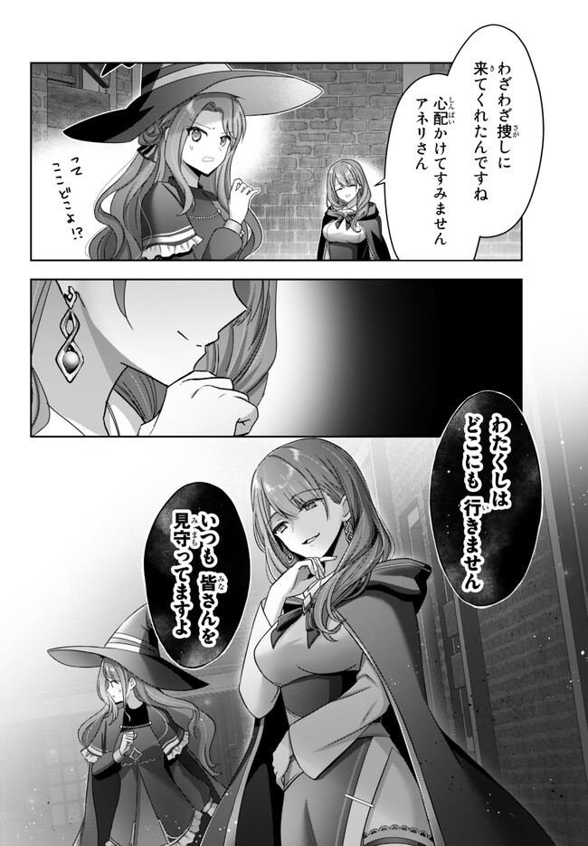 Yuusha Party wo Oidasareta Kiyoubinbou: Party Jijou de Fuyojitsushi wo Yatteita Kenshi, Bannou e to Itaru Chap 26.3 - Next Chap 27.3