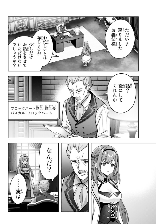 Yuusha Party wo Oidasareta Kiyoubinbou: Party Jijou de Fuyojitsushi wo Yatteita Kenshi, Bannou e to Itaru Chap 26.3 - Next Chap 27.3