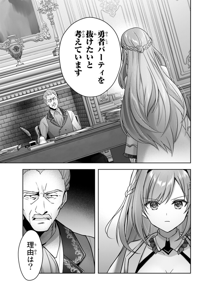 Yuusha Party wo Oidasareta Kiyoubinbou: Party Jijou de Fuyojitsushi wo Yatteita Kenshi, Bannou e to Itaru Chap 26.3 - Next Chap 27.3