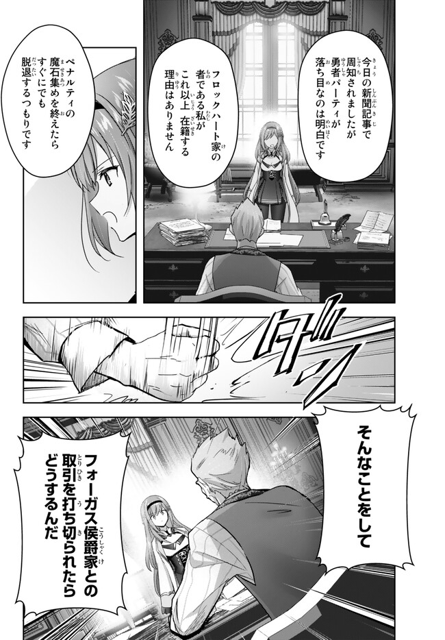 Yuusha Party wo Oidasareta Kiyoubinbou: Party Jijou de Fuyojitsushi wo Yatteita Kenshi, Bannou e to Itaru Chap 26.3 - Next Chap 27.3