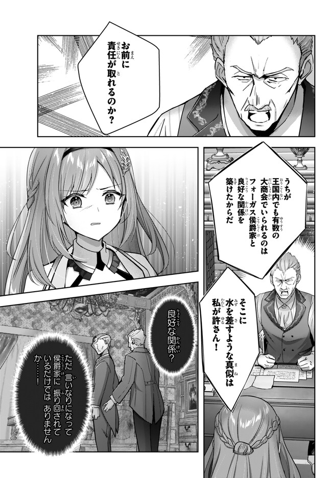 Yuusha Party wo Oidasareta Kiyoubinbou: Party Jijou de Fuyojitsushi wo Yatteita Kenshi, Bannou e to Itaru Chap 26.3 - Next Chap 27.3