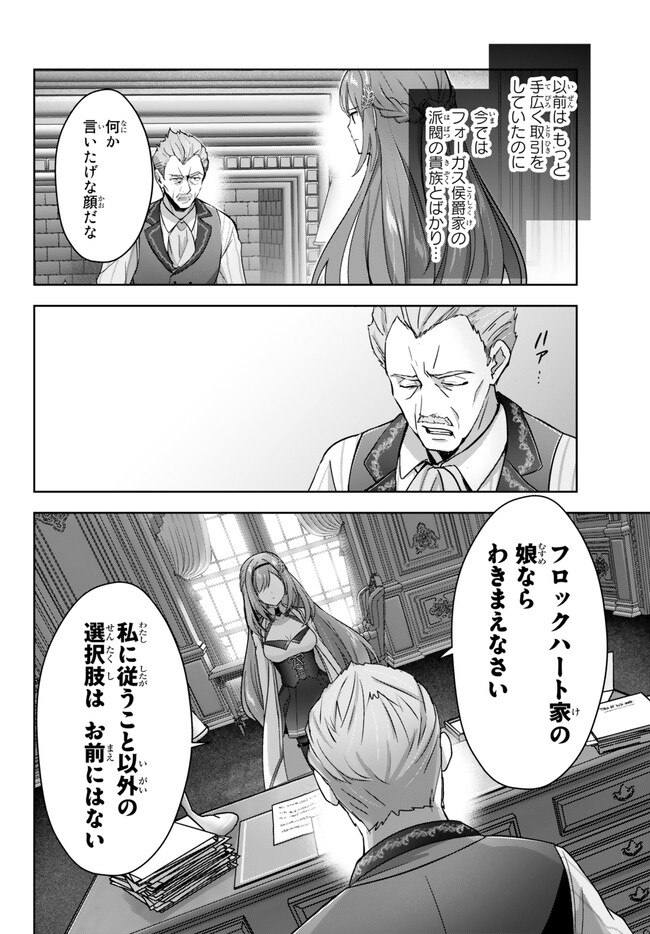 Yuusha Party wo Oidasareta Kiyoubinbou: Party Jijou de Fuyojitsushi wo Yatteita Kenshi, Bannou e to Itaru Chap 26.3 - Next Chap 27.3