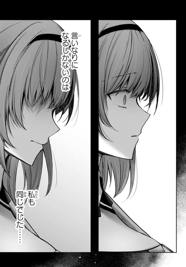 Yuusha Party wo Oidasareta Kiyoubinbou: Party Jijou de Fuyojitsushi wo Yatteita Kenshi, Bannou e to Itaru Chap 26.3 - Next Chap 27.3