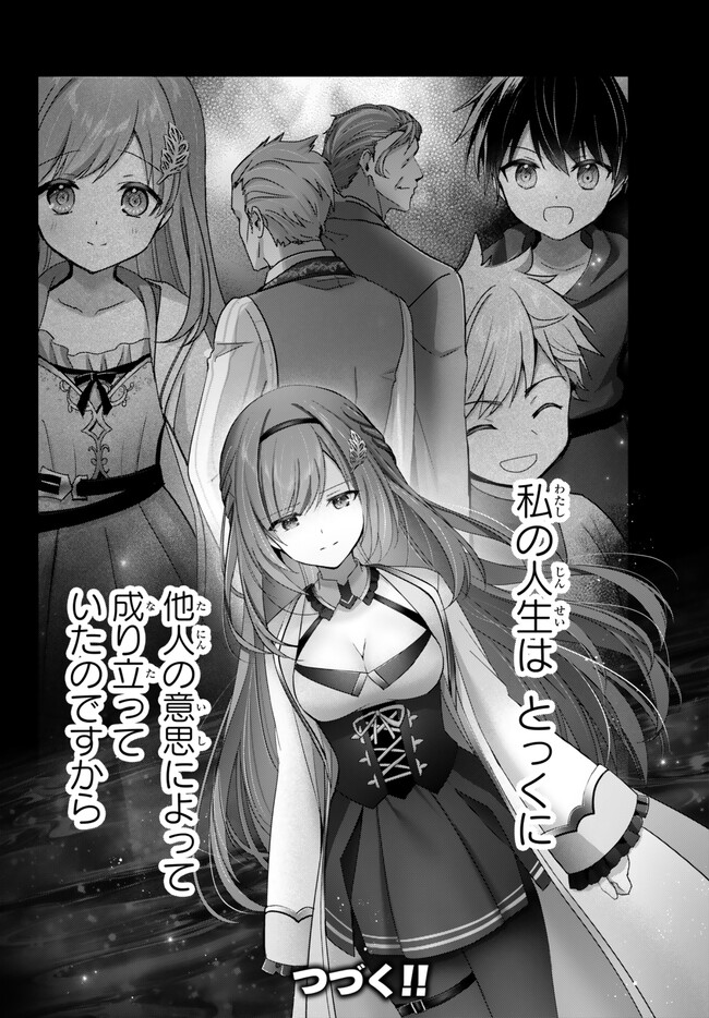 Yuusha Party wo Oidasareta Kiyoubinbou: Party Jijou de Fuyojitsushi wo Yatteita Kenshi, Bannou e to Itaru Chap 26.3 - Next Chap 27.3