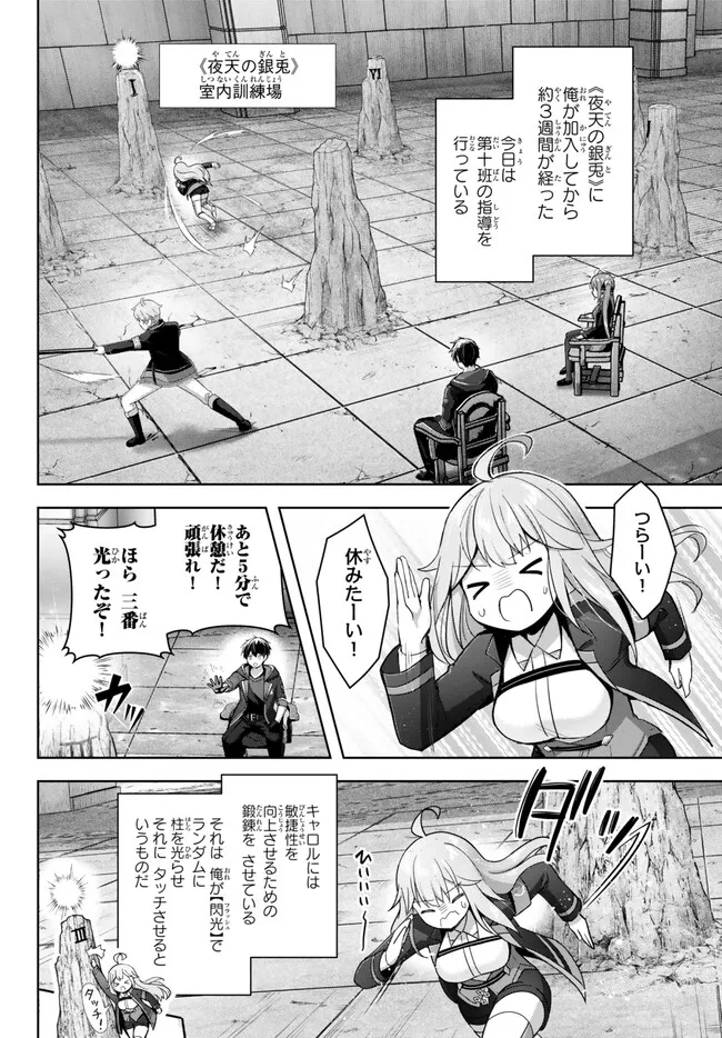 Yuusha Party wo Oidasareta Kiyoubinbou: Party Jijou de Fuyojitsushi wo Yatteita Kenshi, Bannou e to Itaru Chap 28.1 - Next Chap 29.1