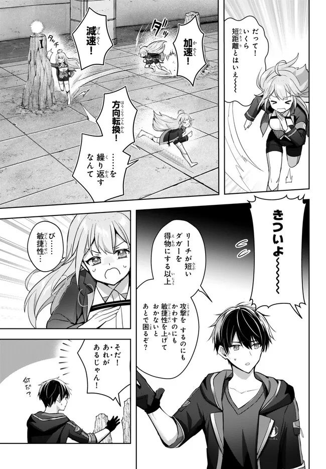 Yuusha Party wo Oidasareta Kiyoubinbou: Party Jijou de Fuyojitsushi wo Yatteita Kenshi, Bannou e to Itaru Chap 28.1 - Next Chap 29.1