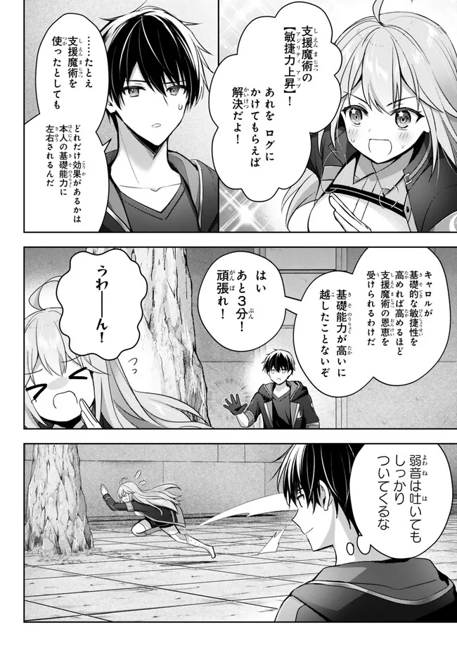 Yuusha Party wo Oidasareta Kiyoubinbou: Party Jijou de Fuyojitsushi wo Yatteita Kenshi, Bannou e to Itaru Chap 28.1 - Next Chap 29.1