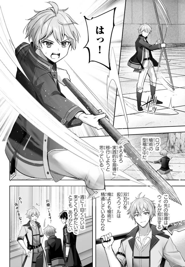 Yuusha Party wo Oidasareta Kiyoubinbou: Party Jijou de Fuyojitsushi wo Yatteita Kenshi, Bannou e to Itaru Chap 28.1 - Next Chap 29.1