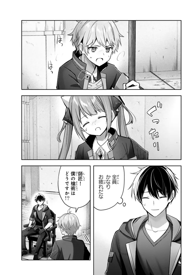 Yuusha Party wo Oidasareta Kiyoubinbou: Party Jijou de Fuyojitsushi wo Yatteita Kenshi, Bannou e to Itaru Chap 28.1 - Next Chap 29.1