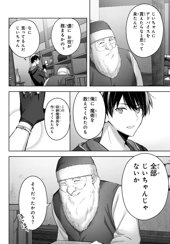 Yuusha Party wo Oidasareta Kiyoubinbou: Party Jijou de Fuyojitsushi wo Yatteita Kenshi, Bannou e to Itaru Chap 28.2 - Next Chap 29.2