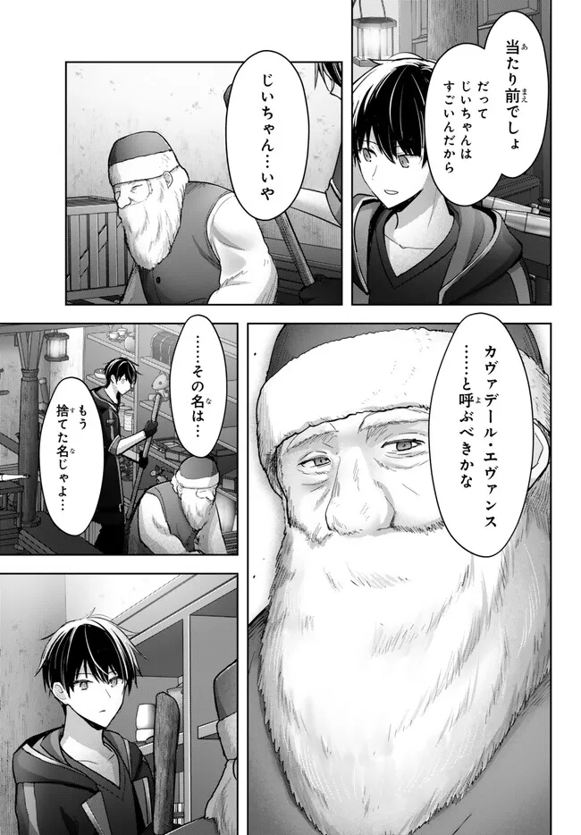 Yuusha Party wo Oidasareta Kiyoubinbou: Party Jijou de Fuyojitsushi wo Yatteita Kenshi, Bannou e to Itaru Chap 28.2 - Next Chap 29.2