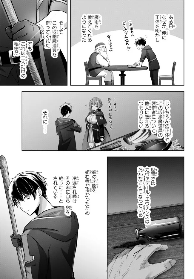 Yuusha Party wo Oidasareta Kiyoubinbou: Party Jijou de Fuyojitsushi wo Yatteita Kenshi, Bannou e to Itaru Chap 28.2 - Next Chap 29.2
