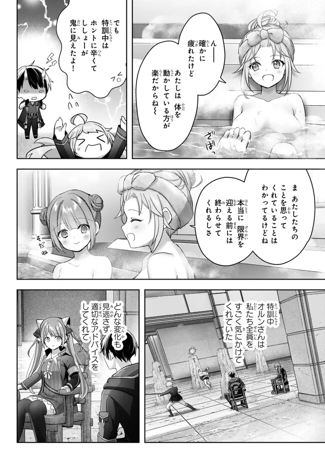 Yuusha Party wo Oidasareta Kiyoubinbou: Party Jijou de Fuyojitsushi wo Yatteita Kenshi, Bannou e to Itaru Chap 28.3 - Next Chap 29.3