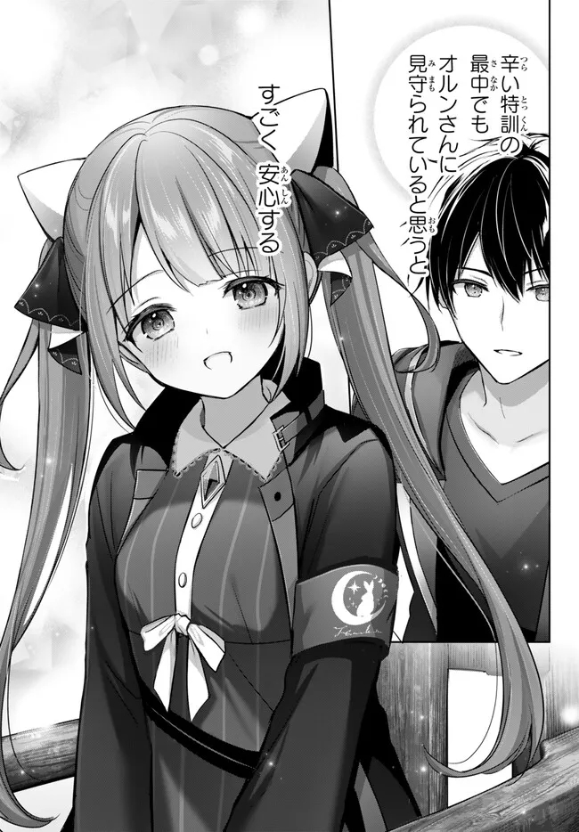 Yuusha Party wo Oidasareta Kiyoubinbou: Party Jijou de Fuyojitsushi wo Yatteita Kenshi, Bannou e to Itaru Chap 28.3 - Next Chap 29.3