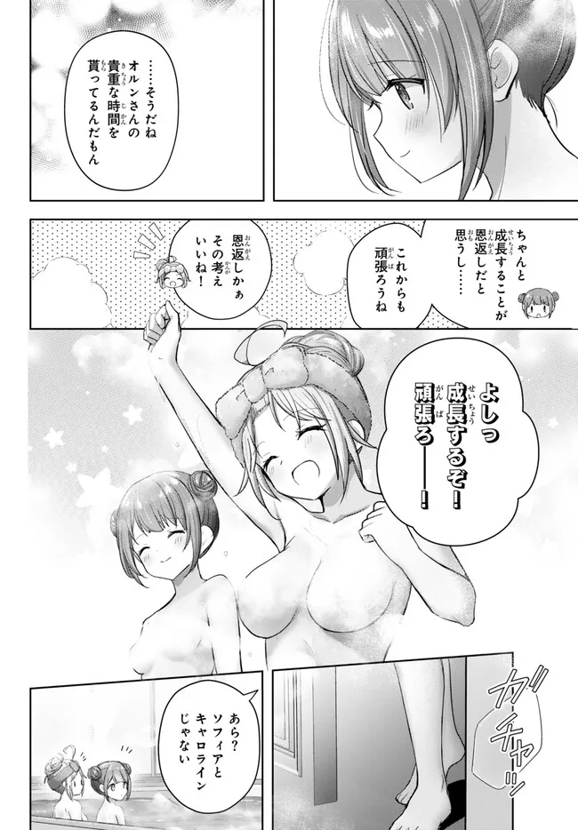 Yuusha Party wo Oidasareta Kiyoubinbou: Party Jijou de Fuyojitsushi wo Yatteita Kenshi, Bannou e to Itaru Chap 28.3 - Next Chap 29.3