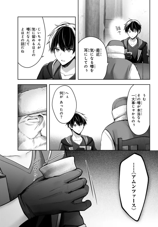 Yuusha Party wo Oidasareta Kiyoubinbou: Party Jijou de Fuyojitsushi wo Yatteita Kenshi, Bannou e to Itaru Chap 28.3 - Next Chap 29.3