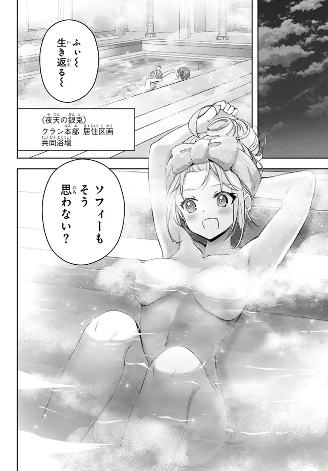 Yuusha Party wo Oidasareta Kiyoubinbou: Party Jijou de Fuyojitsushi wo Yatteita Kenshi, Bannou e to Itaru Chap 28.3 - Next Chap 29.3