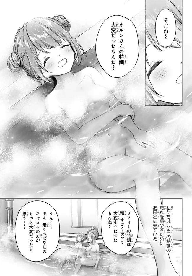Yuusha Party wo Oidasareta Kiyoubinbou: Party Jijou de Fuyojitsushi wo Yatteita Kenshi, Bannou e to Itaru Chap 28.3 - Next Chap 29.3