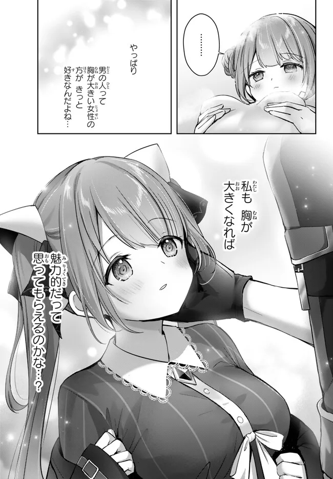 Yuusha Party wo Oidasareta Kiyoubinbou: Party Jijou de Fuyojitsushi wo Yatteita Kenshi, Bannou e to Itaru Chap 28.4 - Next Chap 29.4