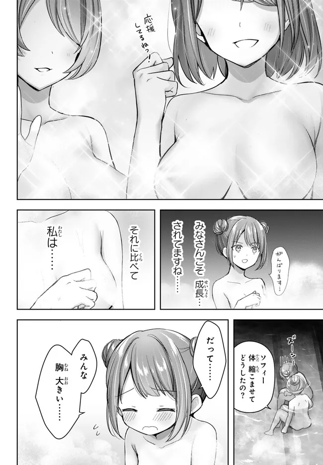 Yuusha Party wo Oidasareta Kiyoubinbou: Party Jijou de Fuyojitsushi wo Yatteita Kenshi, Bannou e to Itaru Chap 28.4 - Next Chap 29.4