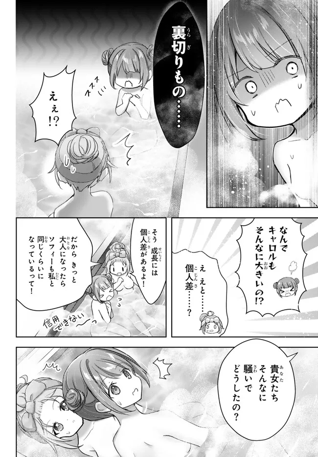Yuusha Party wo Oidasareta Kiyoubinbou: Party Jijou de Fuyojitsushi wo Yatteita Kenshi, Bannou e to Itaru Chap 28.4 - Next Chap 29.4