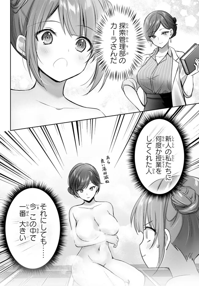 Yuusha Party wo Oidasareta Kiyoubinbou: Party Jijou de Fuyojitsushi wo Yatteita Kenshi, Bannou e to Itaru Chap 28.4 - Next Chap 29.4