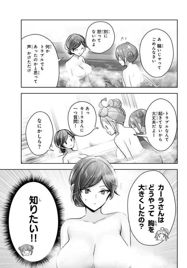 Yuusha Party wo Oidasareta Kiyoubinbou: Party Jijou de Fuyojitsushi wo Yatteita Kenshi, Bannou e to Itaru Chap 28.4 - Next Chap 29.4