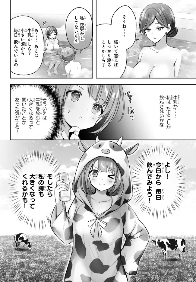 Yuusha Party wo Oidasareta Kiyoubinbou: Party Jijou de Fuyojitsushi wo Yatteita Kenshi, Bannou e to Itaru Chap 28.4 - Next Chap 29.4