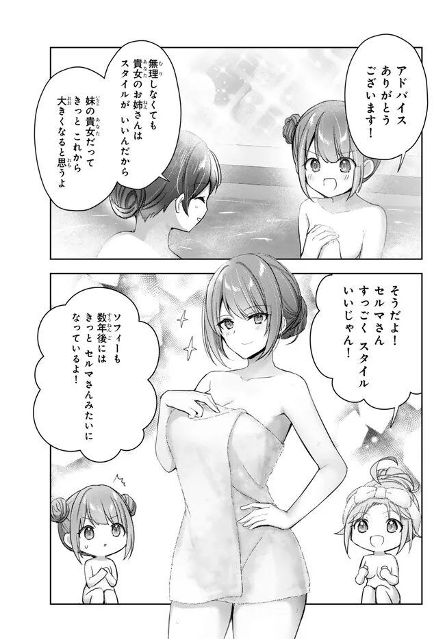 Yuusha Party wo Oidasareta Kiyoubinbou: Party Jijou de Fuyojitsushi wo Yatteita Kenshi, Bannou e to Itaru Chap 28.4 - Next Chap 29.4