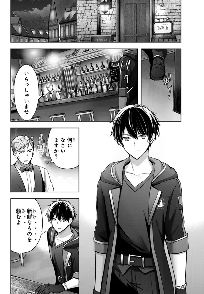 Yuusha Party wo Oidasareta Kiyoubinbou: Party Jijou de Fuyojitsushi wo Yatteita Kenshi, Bannou e to Itaru Chap 29.1 - Next Chap 30.1