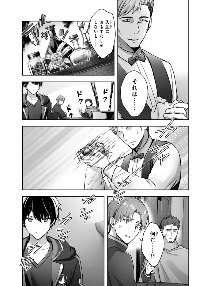 Yuusha Party wo Oidasareta Kiyoubinbou: Party Jijou de Fuyojitsushi wo Yatteita Kenshi, Bannou e to Itaru Chap 29.1 - Next Chap 30.1