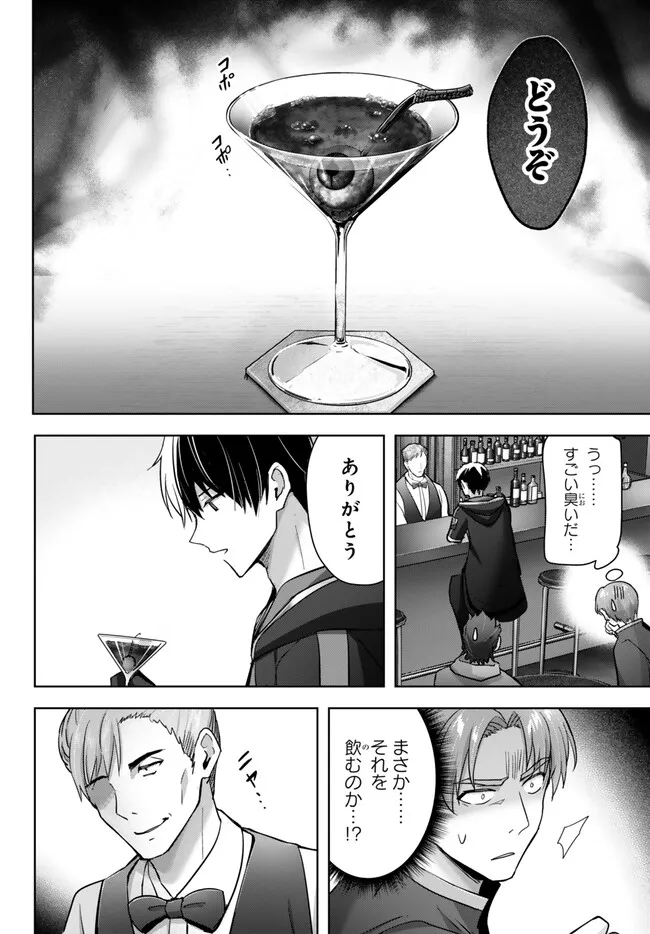 Yuusha Party wo Oidasareta Kiyoubinbou: Party Jijou de Fuyojitsushi wo Yatteita Kenshi, Bannou e to Itaru Chap 29.1 - Next Chap 30.1