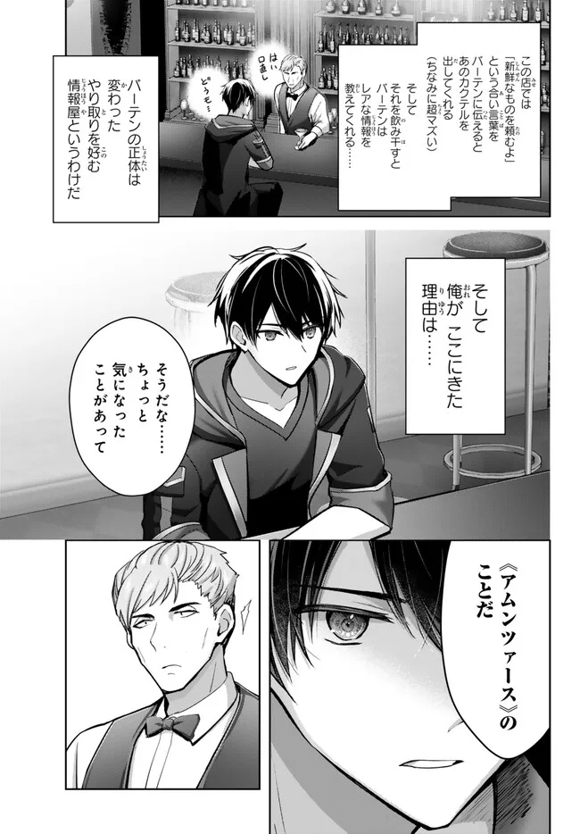 Yuusha Party wo Oidasareta Kiyoubinbou: Party Jijou de Fuyojitsushi wo Yatteita Kenshi, Bannou e to Itaru Chap 29.1 - Next Chap 30.1