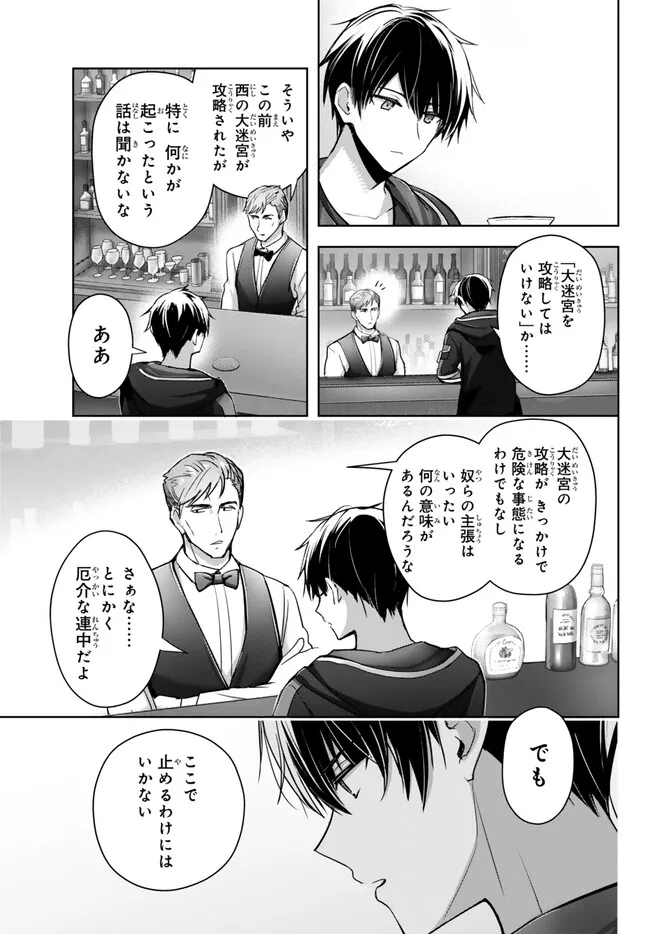 Yuusha Party wo Oidasareta Kiyoubinbou: Party Jijou de Fuyojitsushi wo Yatteita Kenshi, Bannou e to Itaru Chap 29.2 - Next Chap 30.2