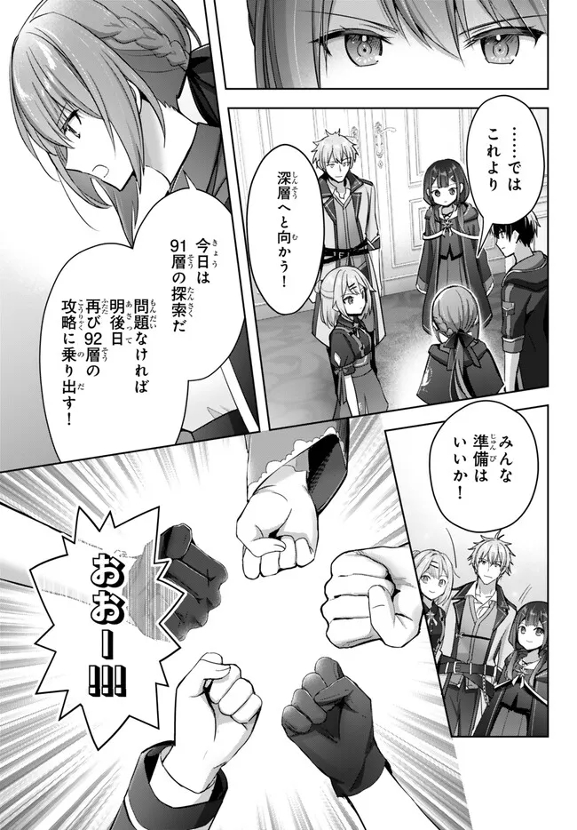 Yuusha Party wo Oidasareta Kiyoubinbou: Party Jijou de Fuyojitsushi wo Yatteita Kenshi, Bannou e to Itaru Chap 29.2 - Next Chap 30.2