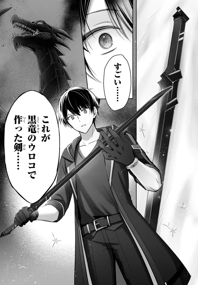 Yuusha Party wo Oidasareta Kiyoubinbou: Party Jijou de Fuyojitsushi wo Yatteita Kenshi, Bannou e to Itaru Chap 29.2 - Next Chap 30.2