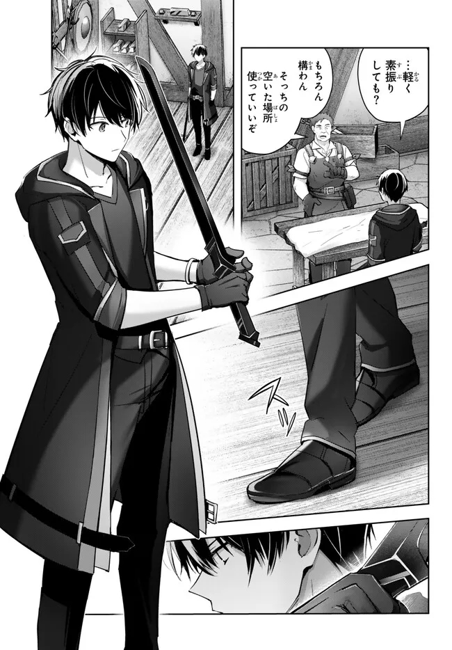 Yuusha Party wo Oidasareta Kiyoubinbou: Party Jijou de Fuyojitsushi wo Yatteita Kenshi, Bannou e to Itaru Chap 29.2 - Next Chap 30.2