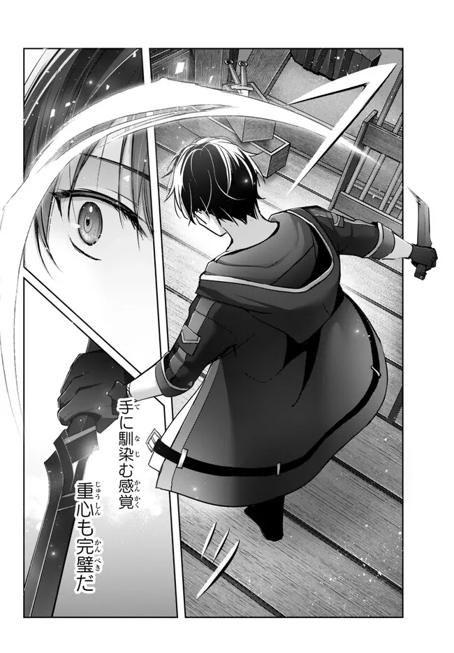 Yuusha Party wo Oidasareta Kiyoubinbou: Party Jijou de Fuyojitsushi wo Yatteita Kenshi, Bannou e to Itaru Chap 29.2 - Next Chap 30.2